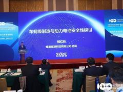 2020電動汽車百人會開幕—— 蜂巢能源總裁楊紅新:呼吁全行業(yè)投入到車規(guī)級標(biāo)準(zhǔn)制定中來