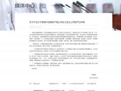 再被“打假”！俊瑞氫能項(xiàng)目是“押注”還是“騙局”？