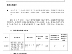 中煤能源總裁趙榮哲辭職！