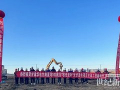 甘肅華電100MW光伏發(fā)電項(xiàng)目開工